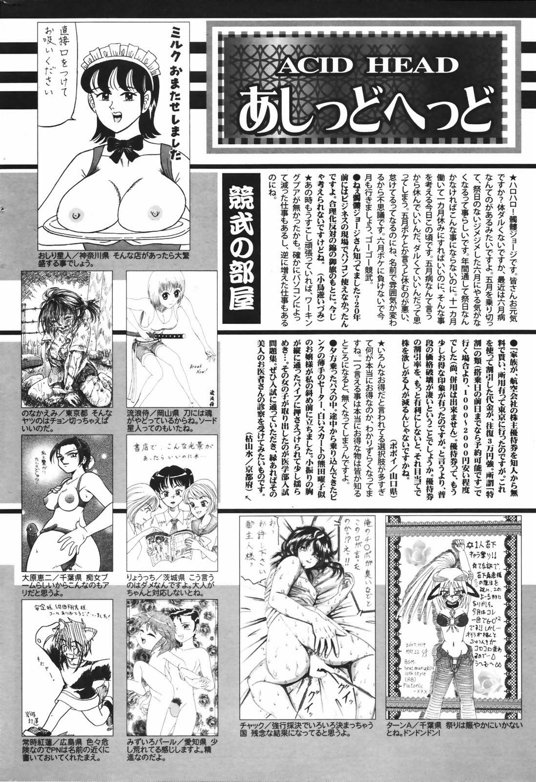 Manga Bangaichi 2007-08 Vol. 211 page 256 full