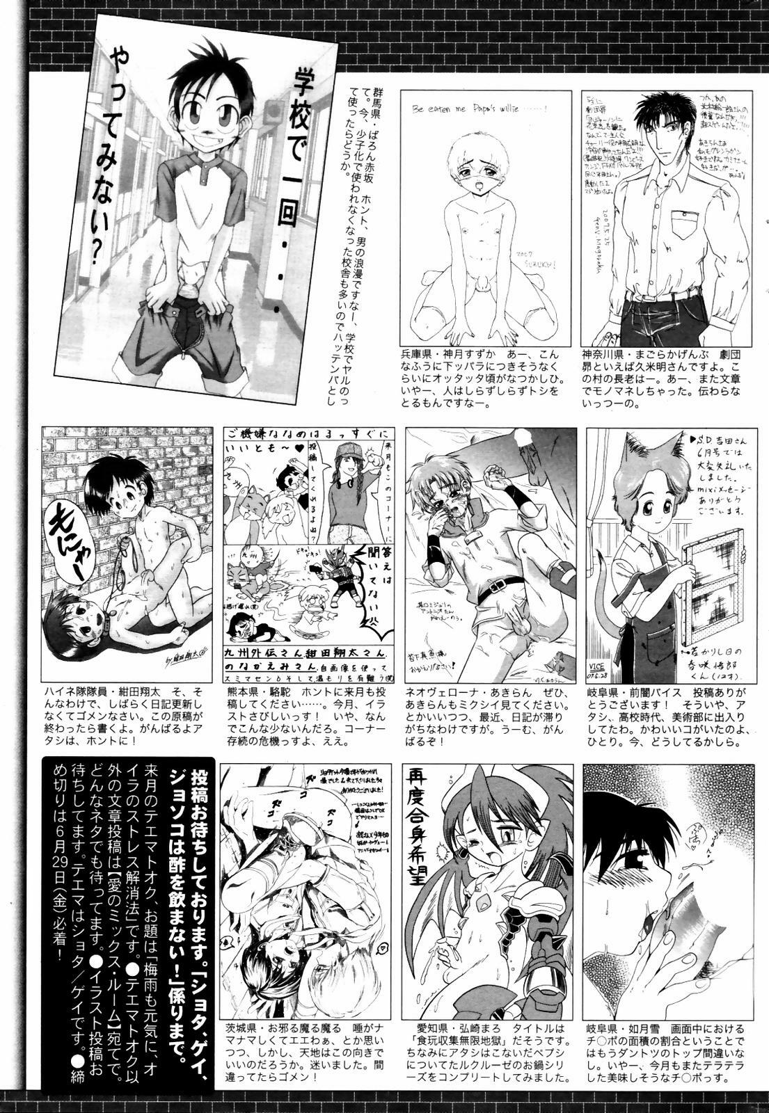 Manga Bangaichi 2007-08 Vol. 211 page 265 full