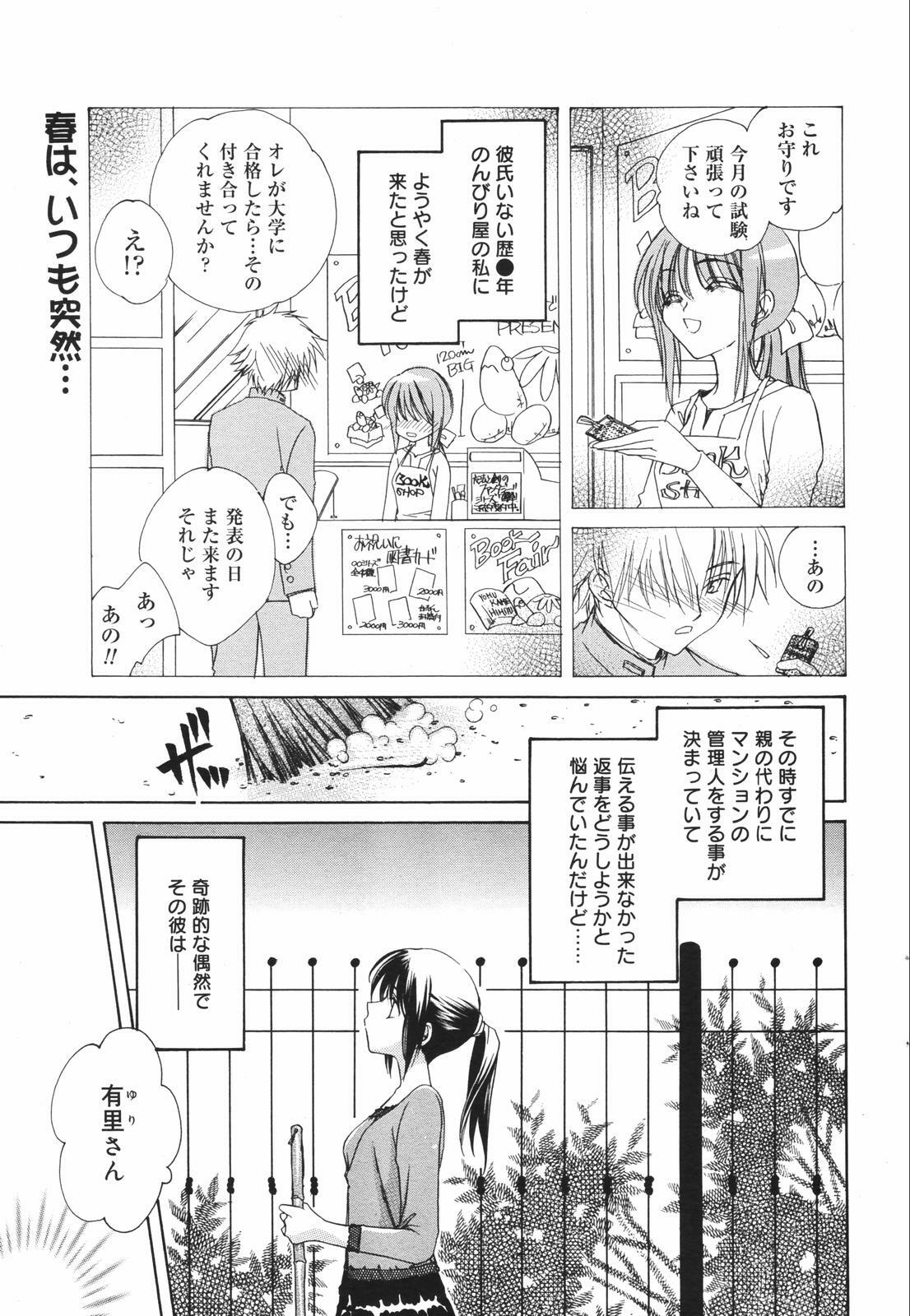 Manga Bangaichi 2007-08 Vol. 211 page 39 full