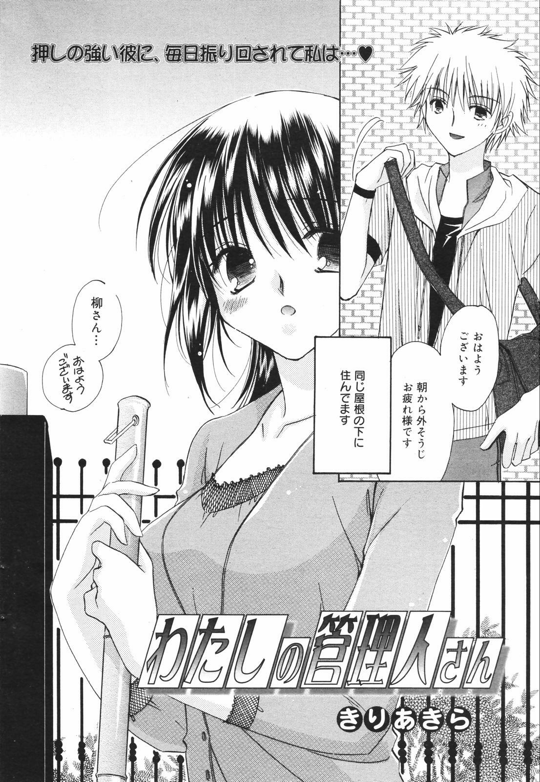 Manga Bangaichi 2007-08 Vol. 211 page 40 full