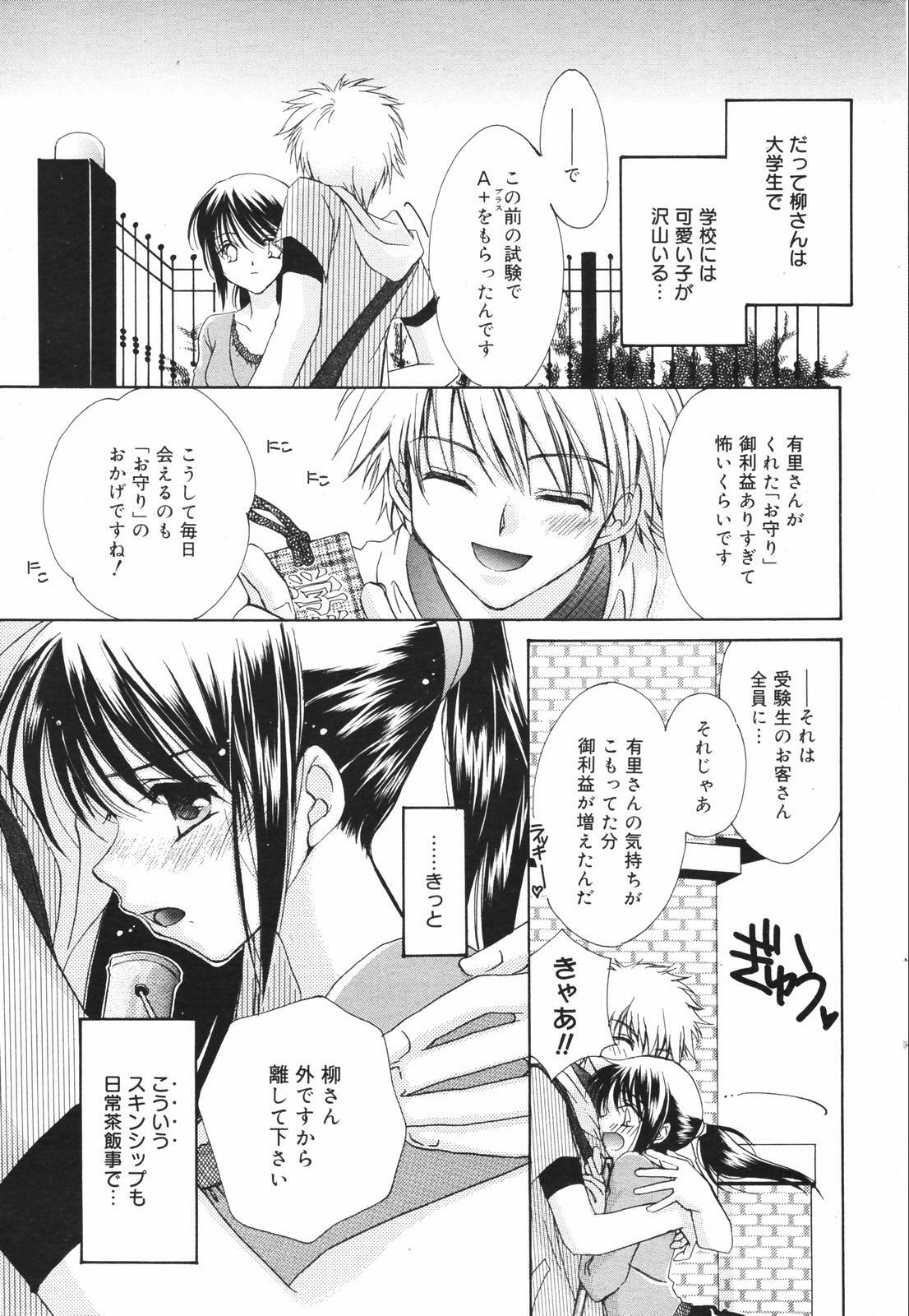 Manga Bangaichi 2007-08 Vol. 211 page 41 full