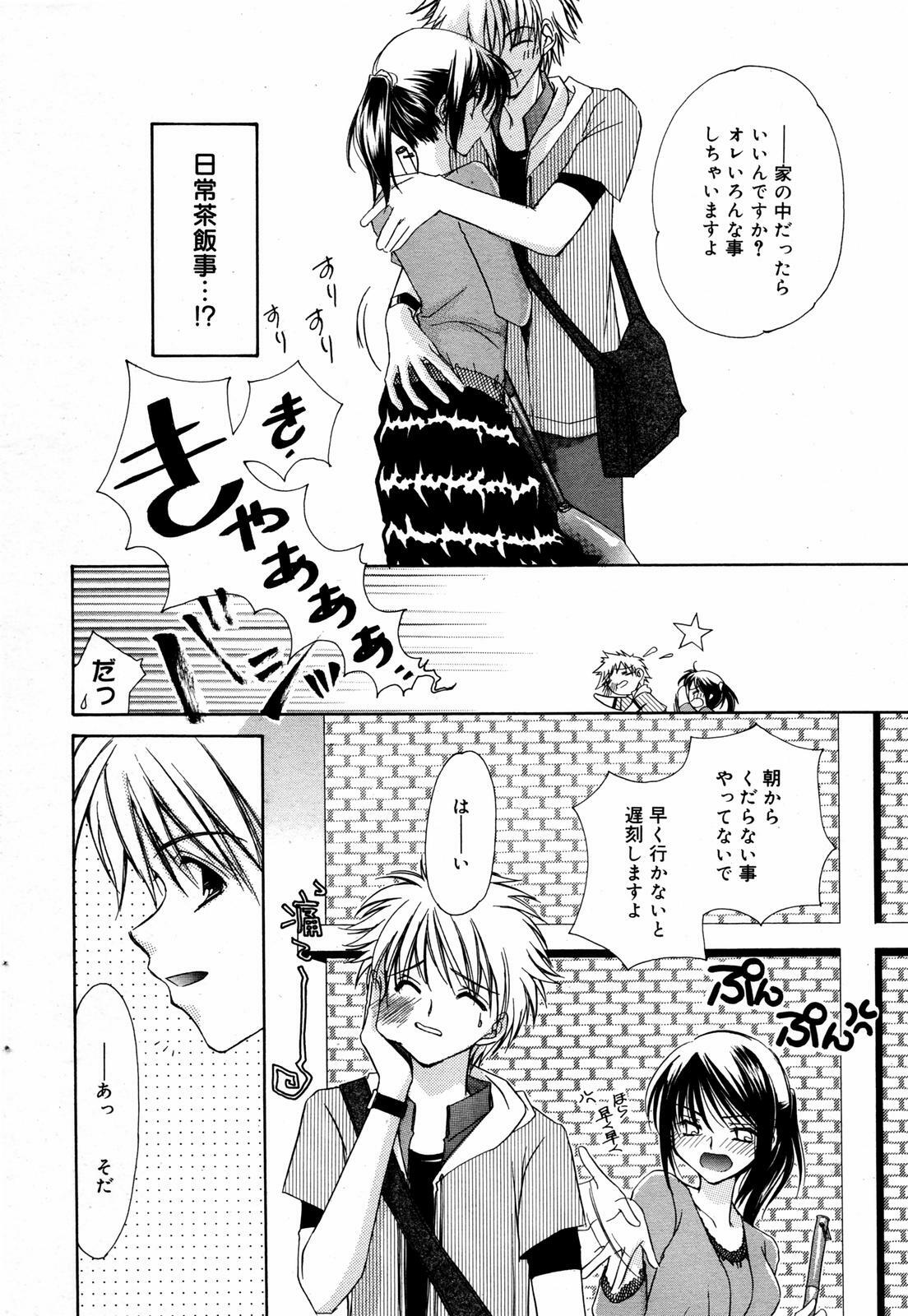 Manga Bangaichi 2007-08 Vol. 211 page 42 full