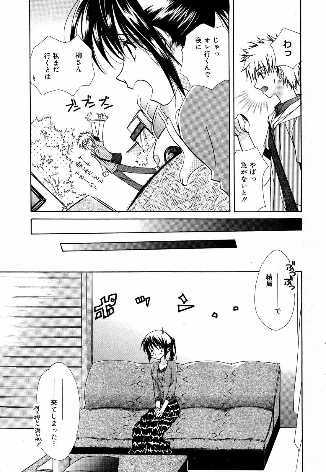 Manga Bangaichi 2007-08 Vol. 211 page 45 full