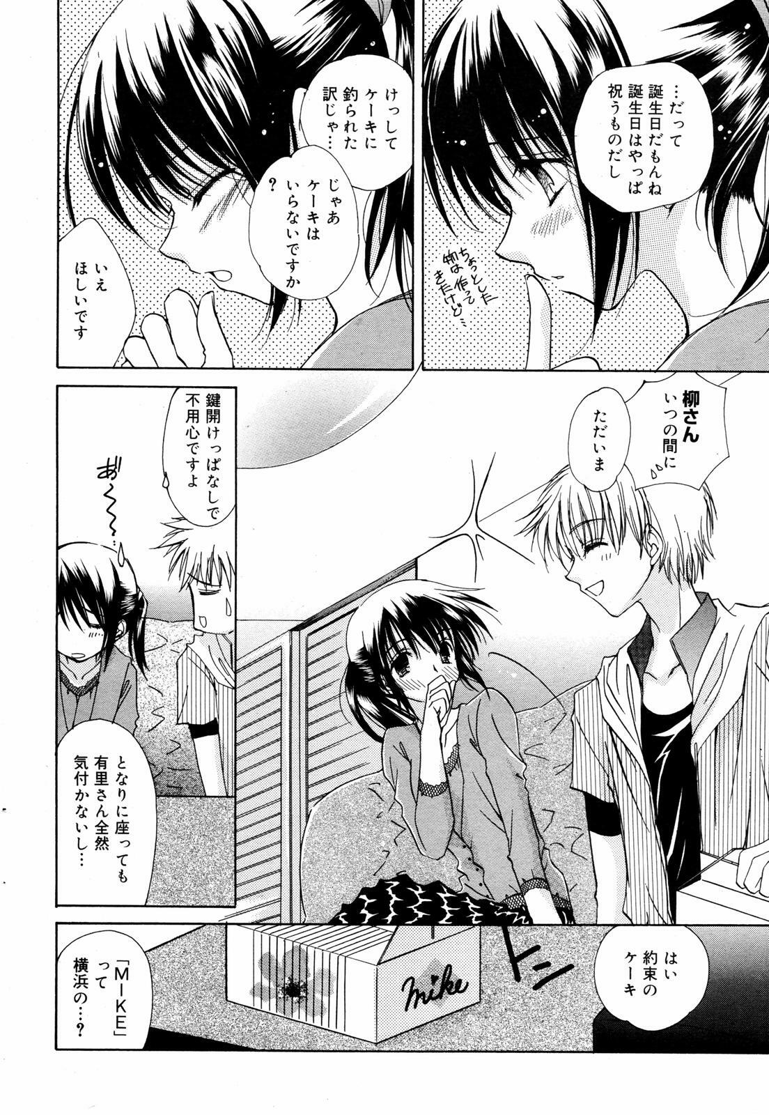 Manga Bangaichi 2007-08 Vol. 211 page 46 full