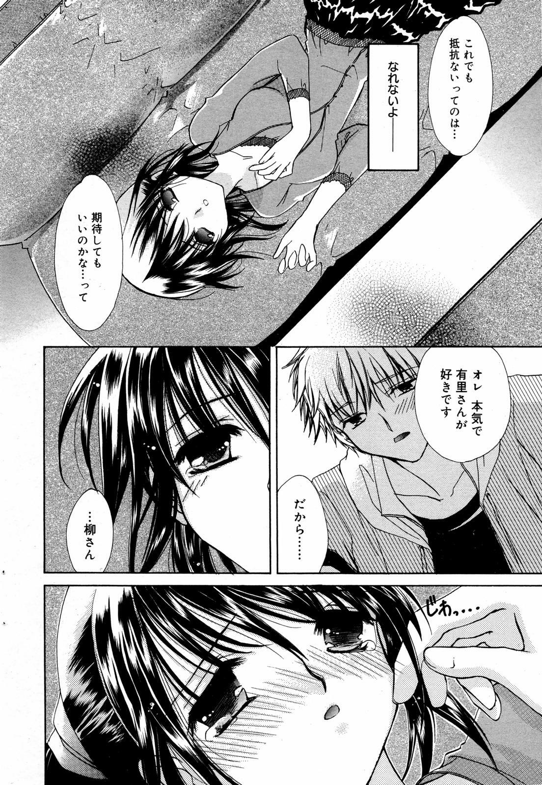 Manga Bangaichi 2007-08 Vol. 211 page 48 full