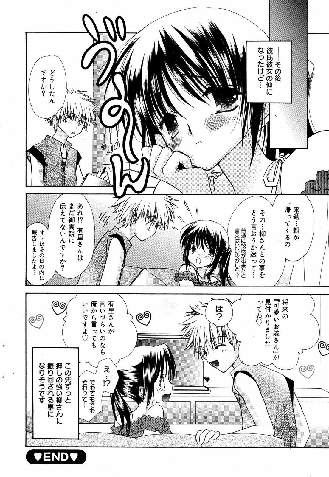 Manga Bangaichi 2007-08 Vol. 211 page 56 full