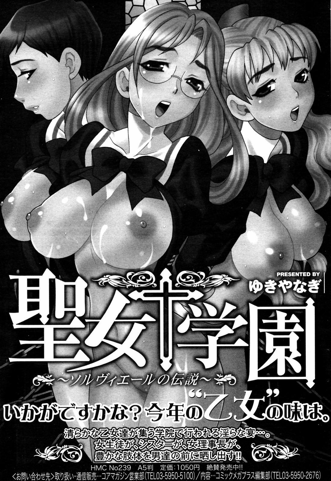 Manga Bangaichi 2007-08 Vol. 211 page 57 full