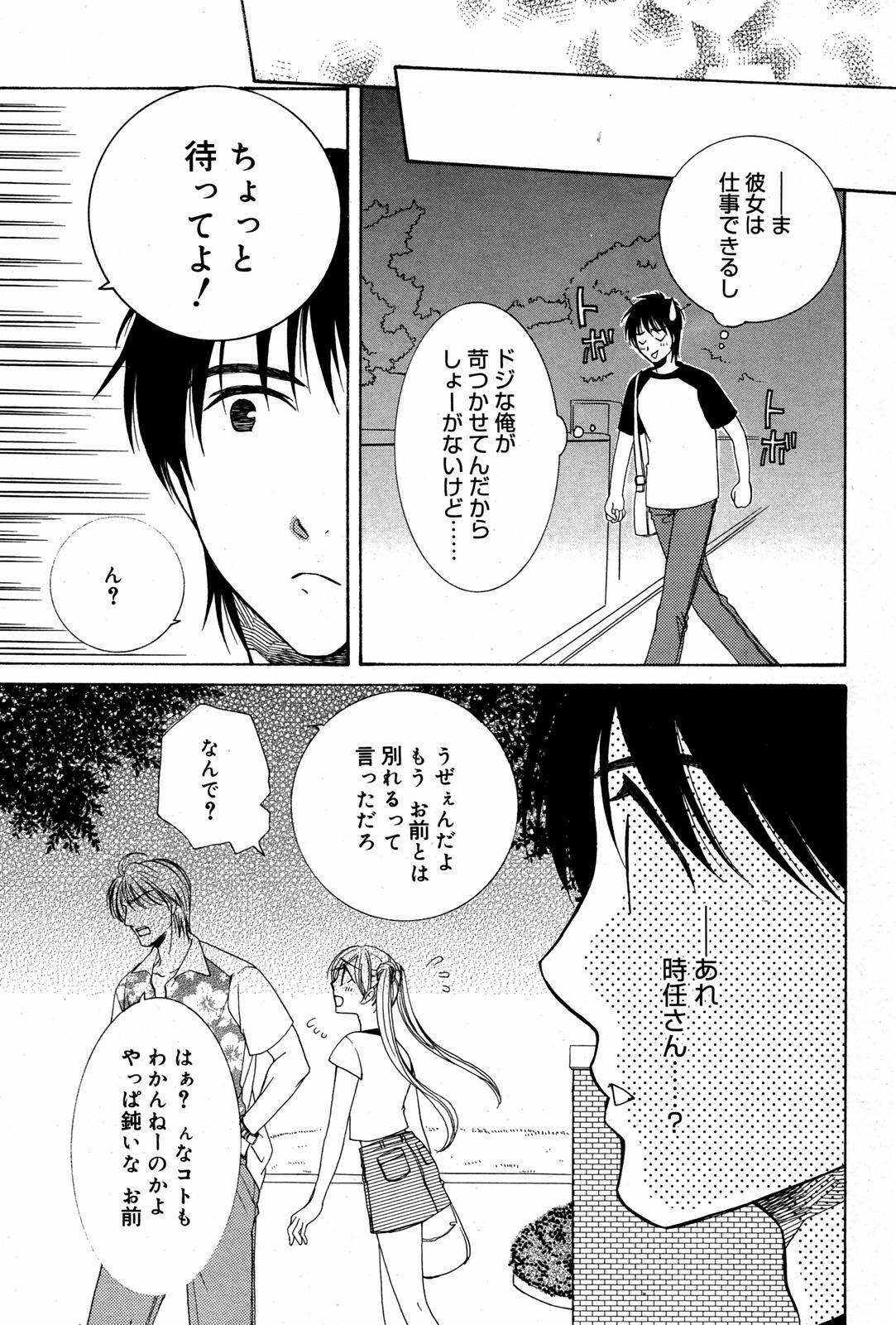 Manga Bangaichi 2007-08 Vol. 211 page 61 full