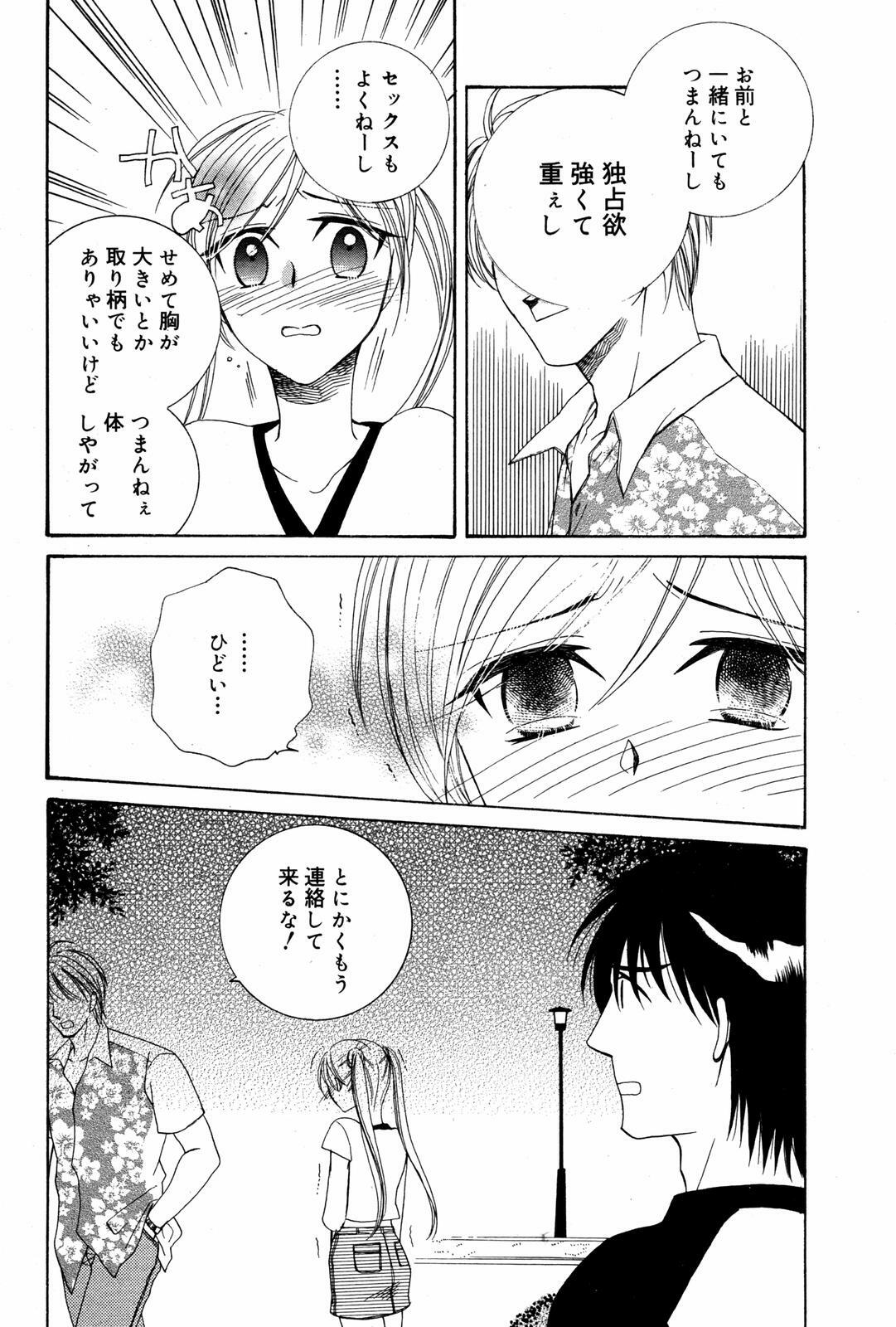 Manga Bangaichi 2007-08 Vol. 211 page 62 full