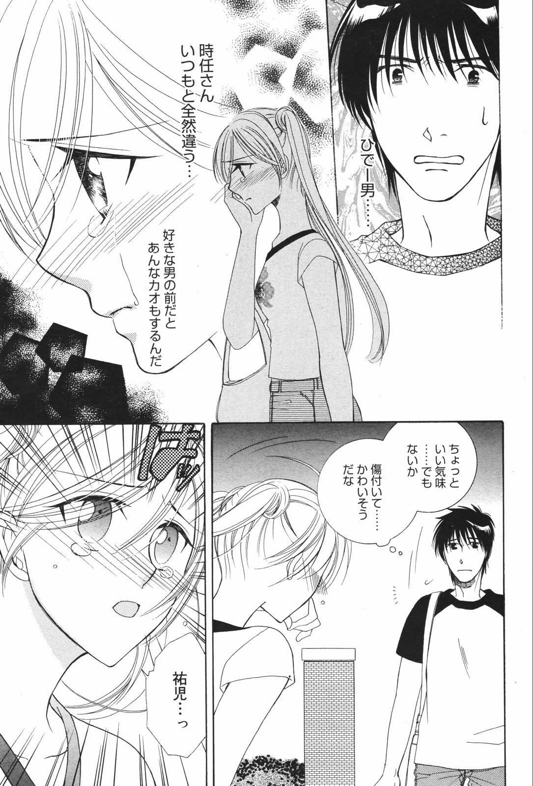 Manga Bangaichi 2007-08 Vol. 211 page 63 full