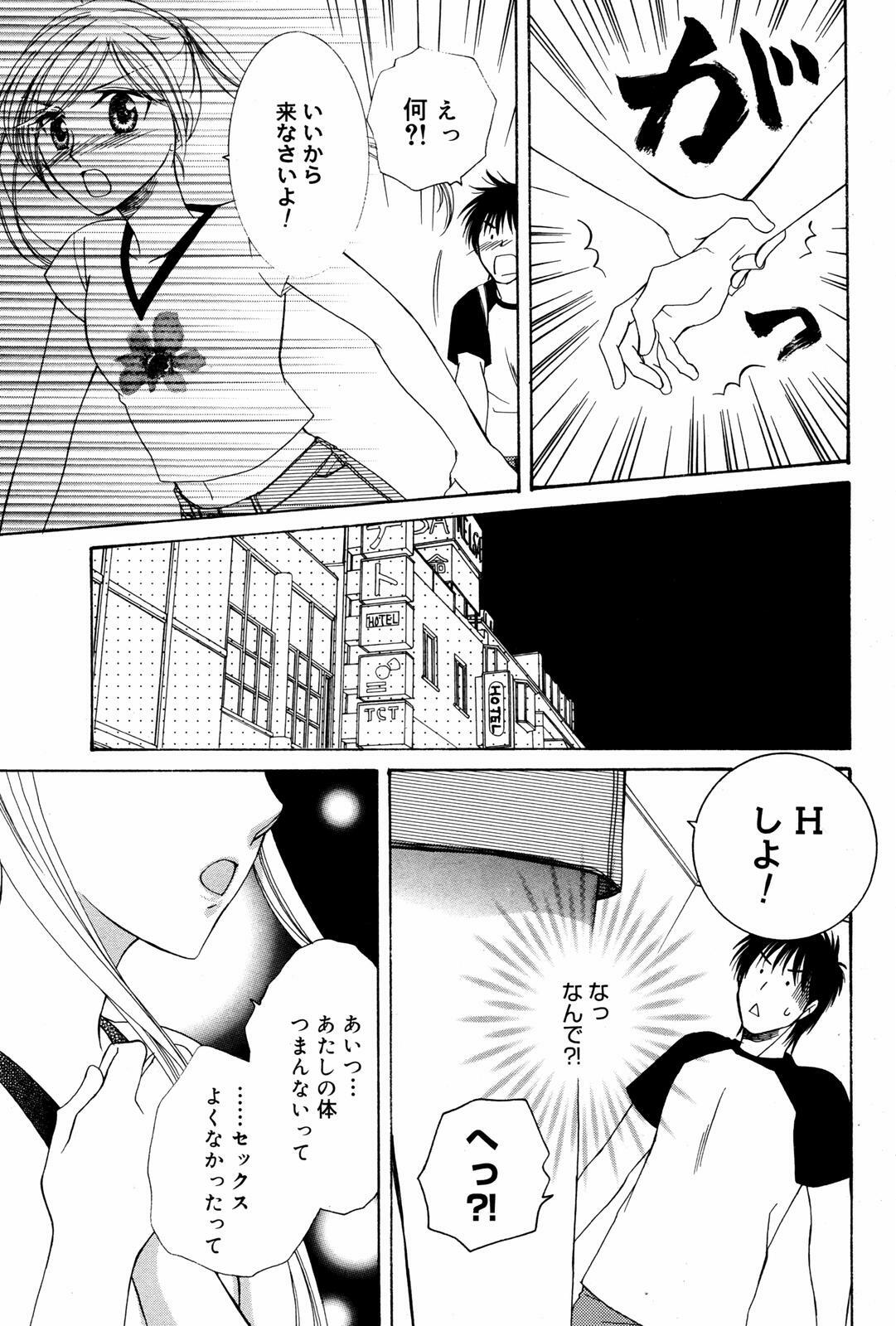 Manga Bangaichi 2007-08 Vol. 211 page 65 full