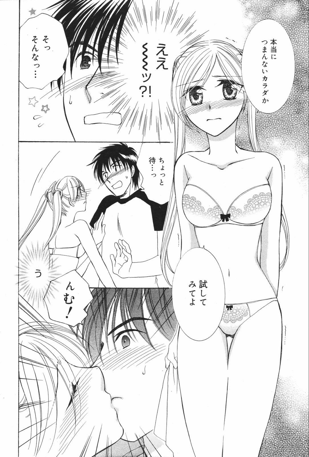 Manga Bangaichi 2007-08 Vol. 211 page 66 full