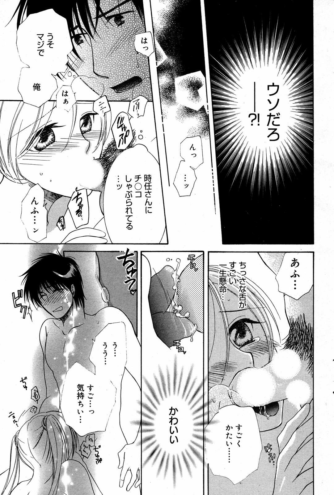 Manga Bangaichi 2007-08 Vol. 211 page 67 full