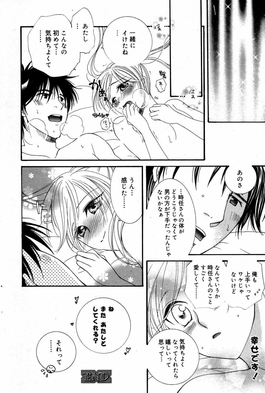 Manga Bangaichi 2007-08 Vol. 211 page 74 full