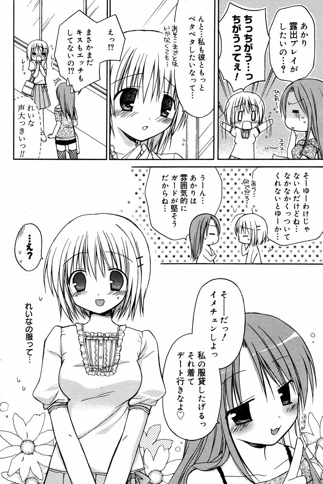 Manga Bangaichi 2007-08 Vol. 211 page 78 full