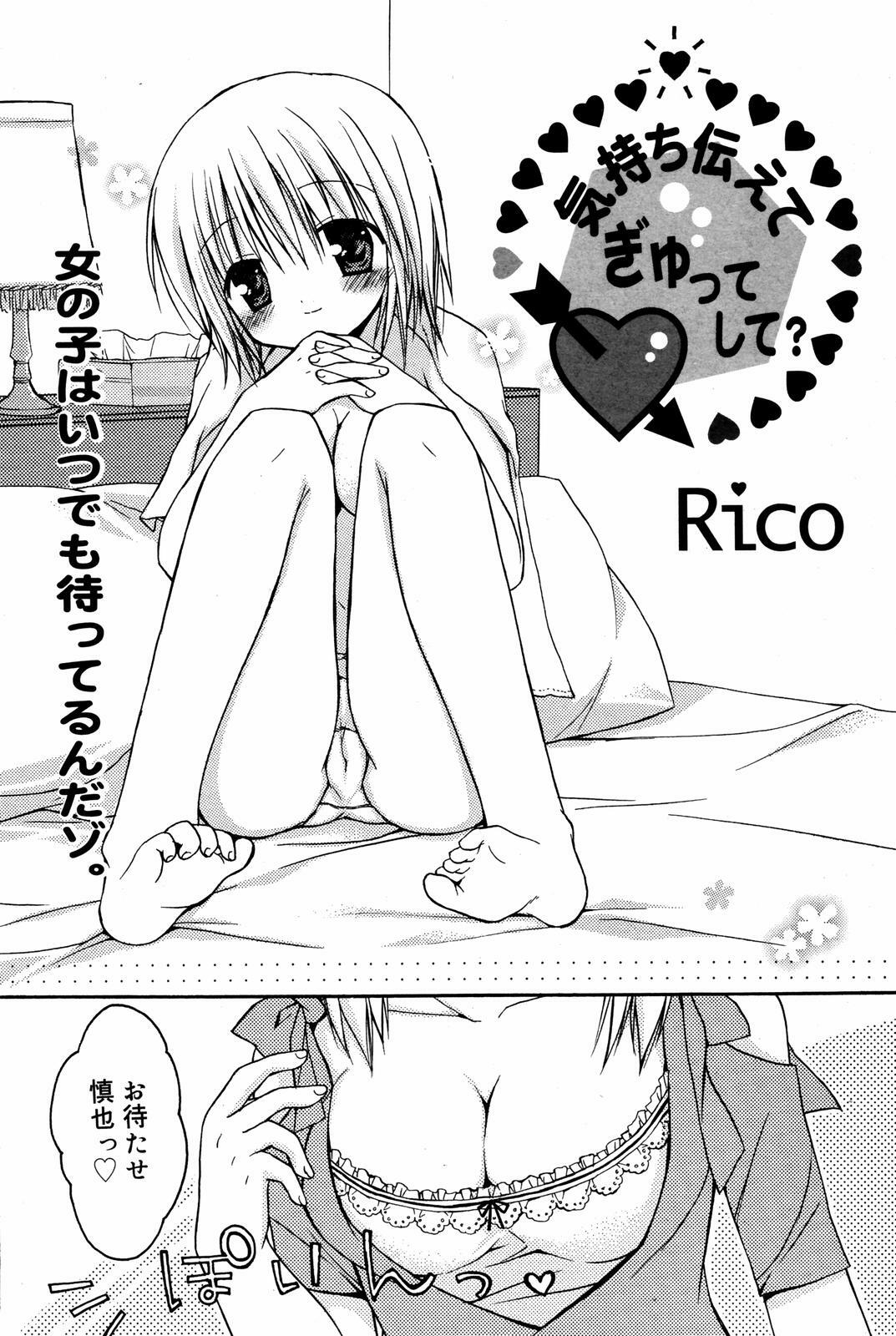 Manga Bangaichi 2007-08 Vol. 211 page 79 full
