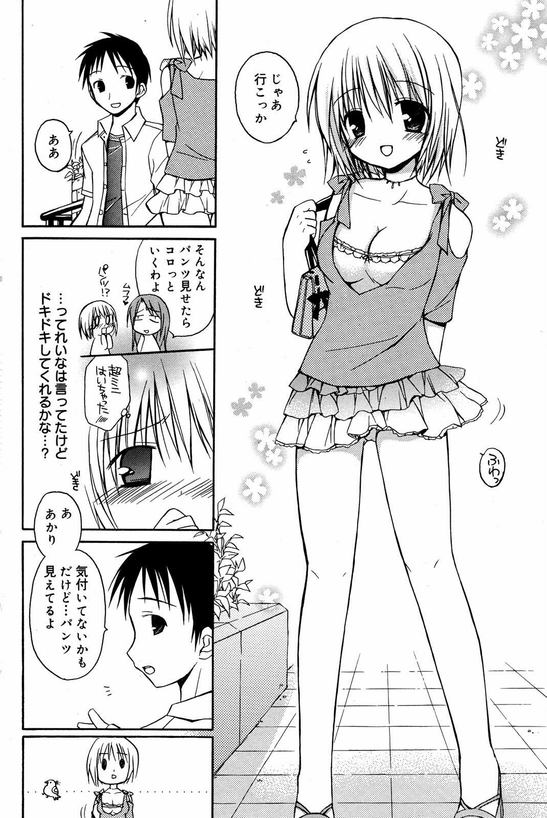 Manga Bangaichi 2007-08 Vol. 211 page 80 full