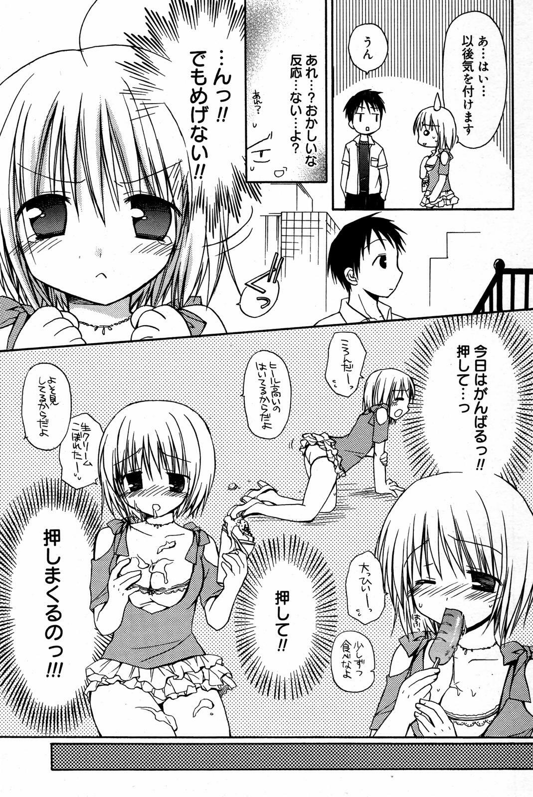 Manga Bangaichi 2007-08 Vol. 211 page 81 full