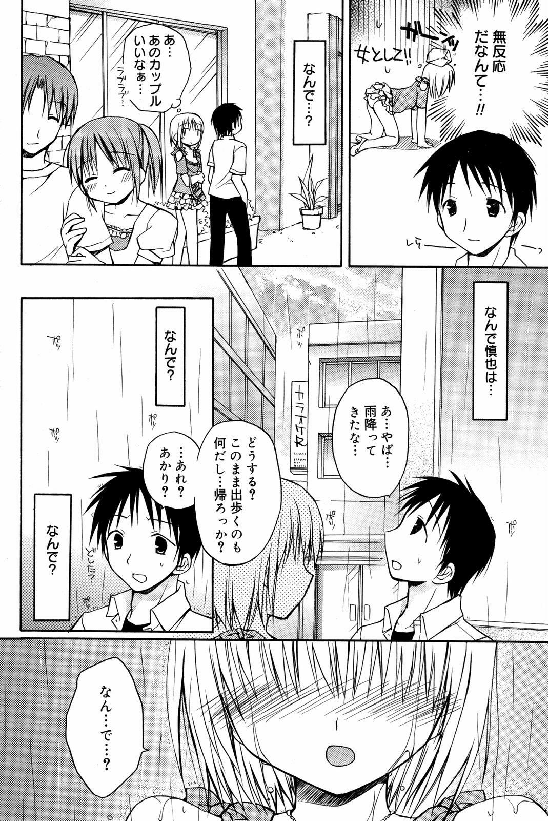 Manga Bangaichi 2007-08 Vol. 211 page 82 full