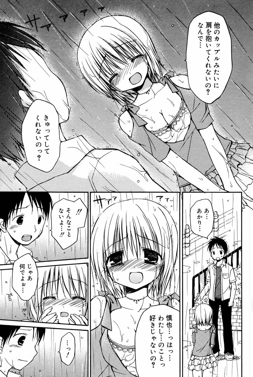 Manga Bangaichi 2007-08 Vol. 211 page 83 full