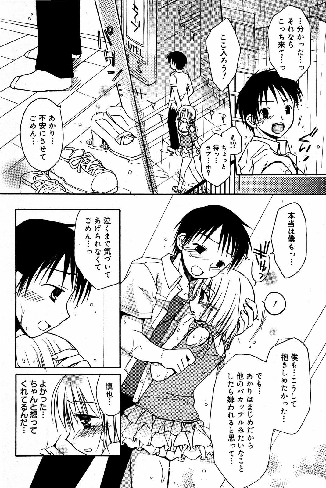 Manga Bangaichi 2007-08 Vol. 211 page 84 full