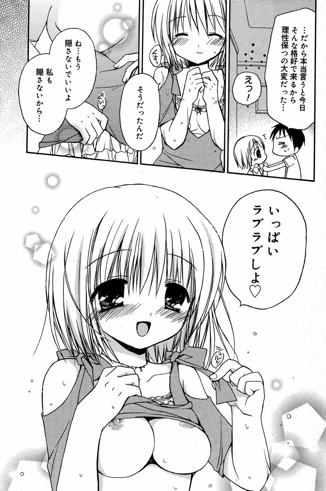 Manga Bangaichi 2007-08 Vol. 211 page 85 full