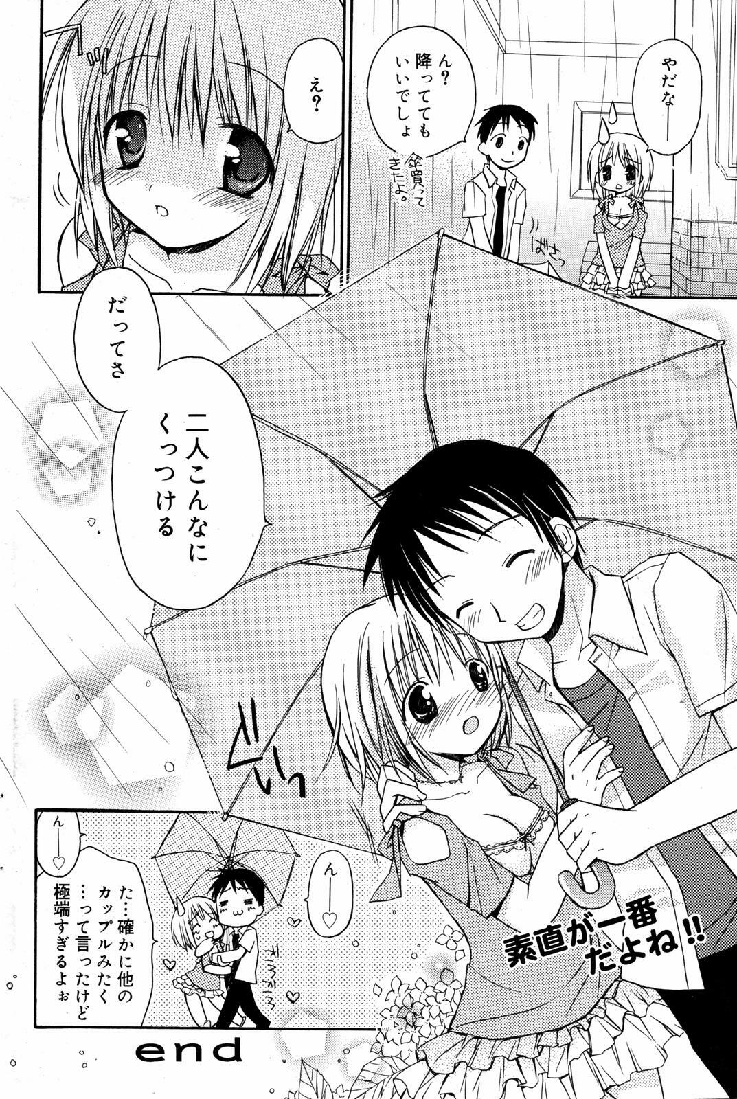 Manga Bangaichi 2007-08 Vol. 211 page 92 full