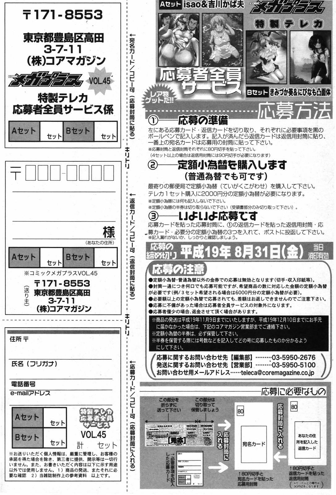 Manga Bangaichi 2007-08 Vol. 211 page 93 full