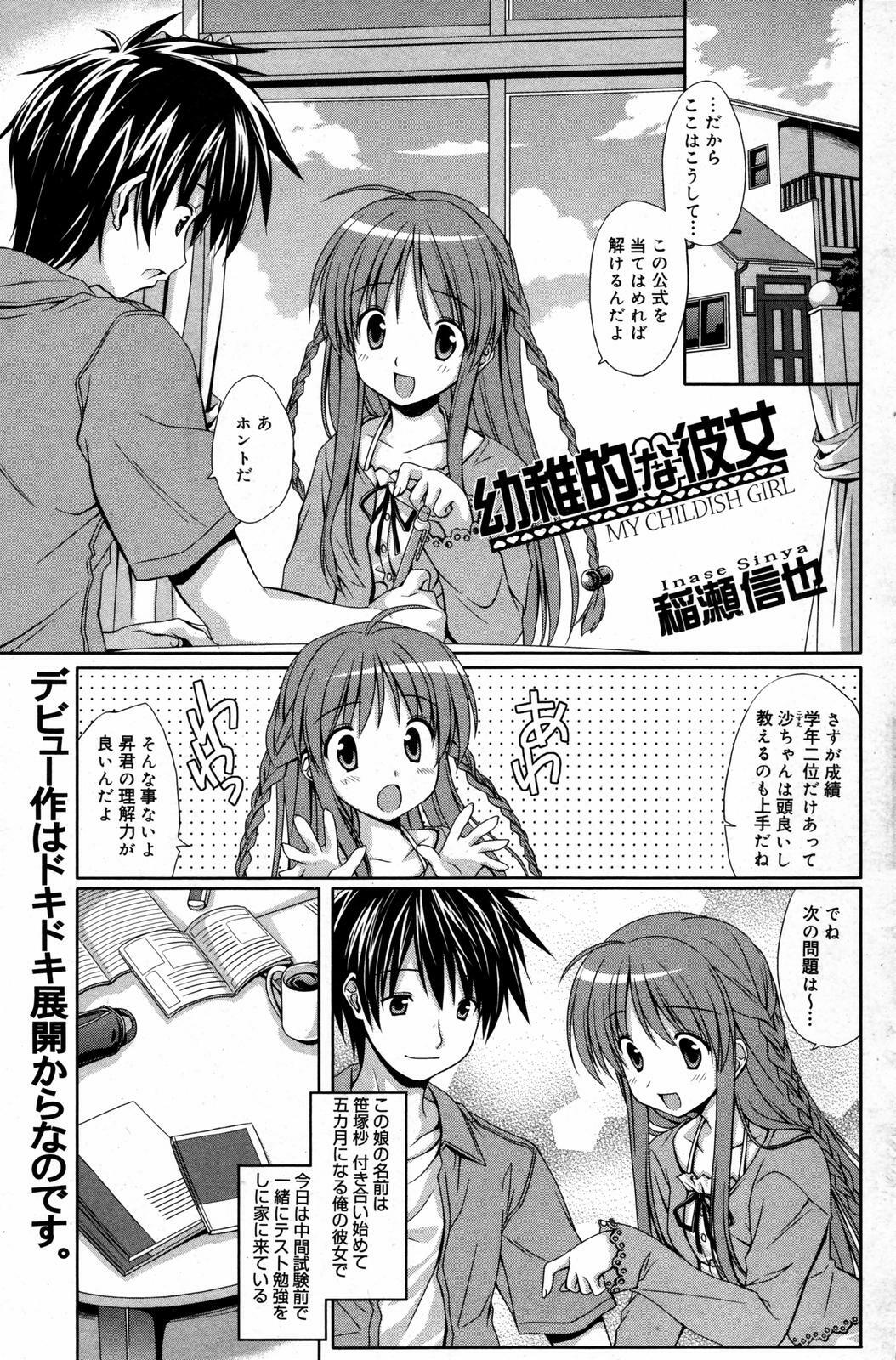 Manga Bangaichi 2007-08 Vol. 211 page 95 full