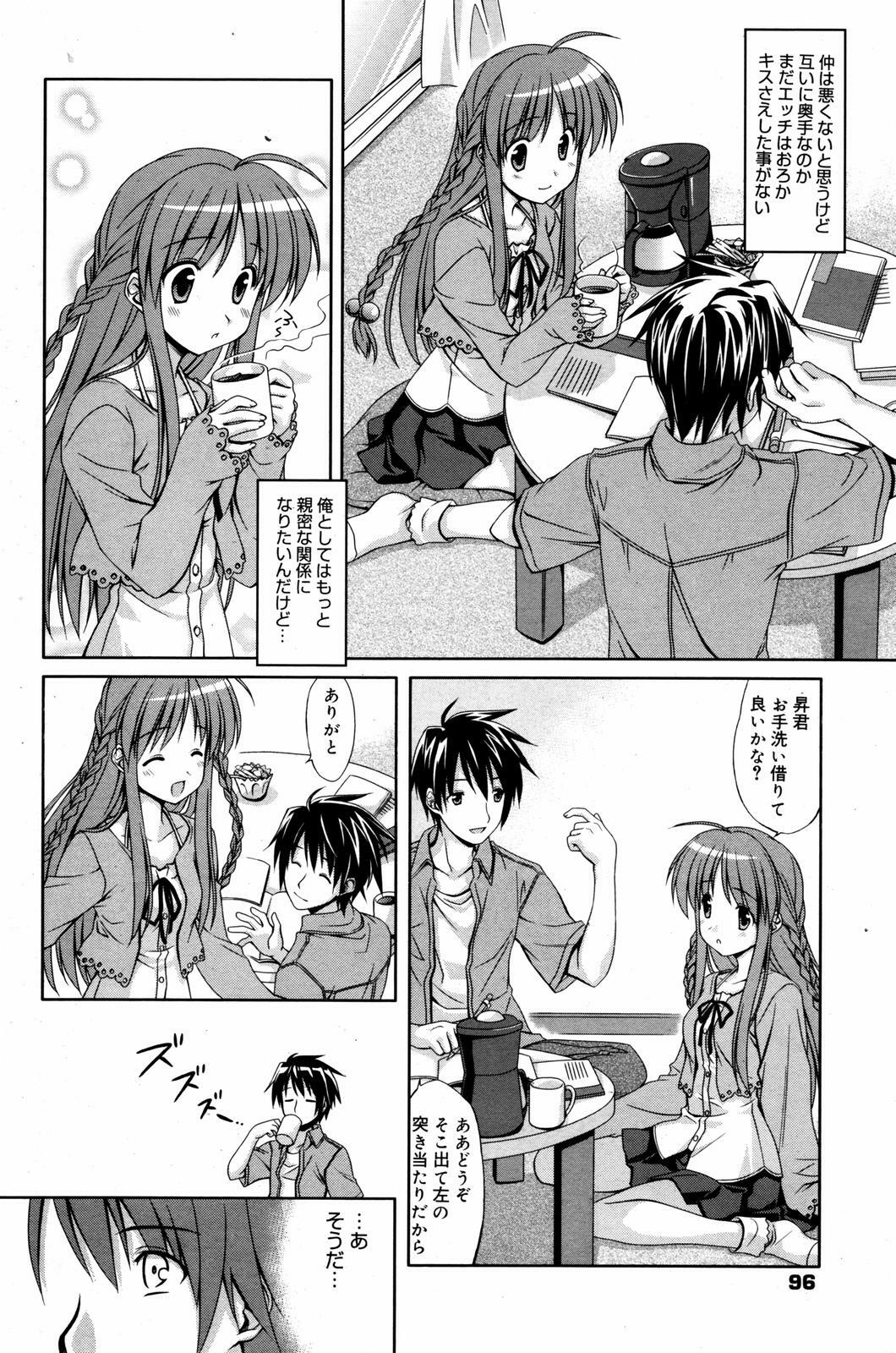 Manga Bangaichi 2007-08 Vol. 211 page 96 full