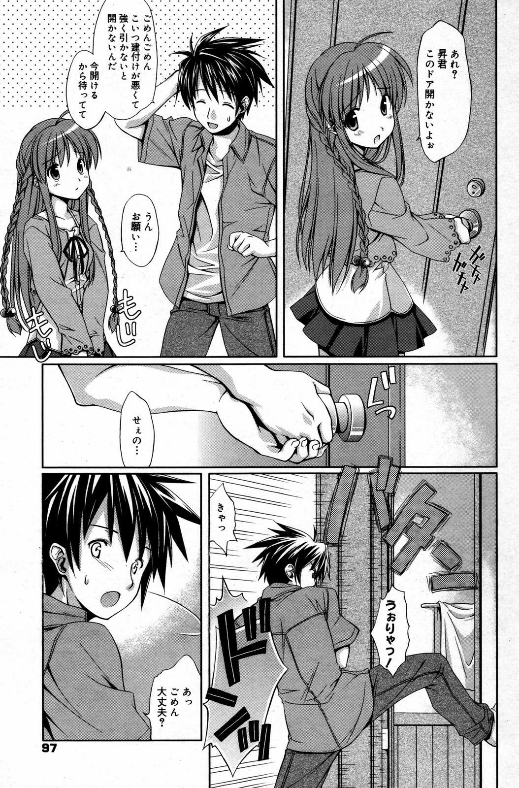Manga Bangaichi 2007-08 Vol. 211 page 97 full