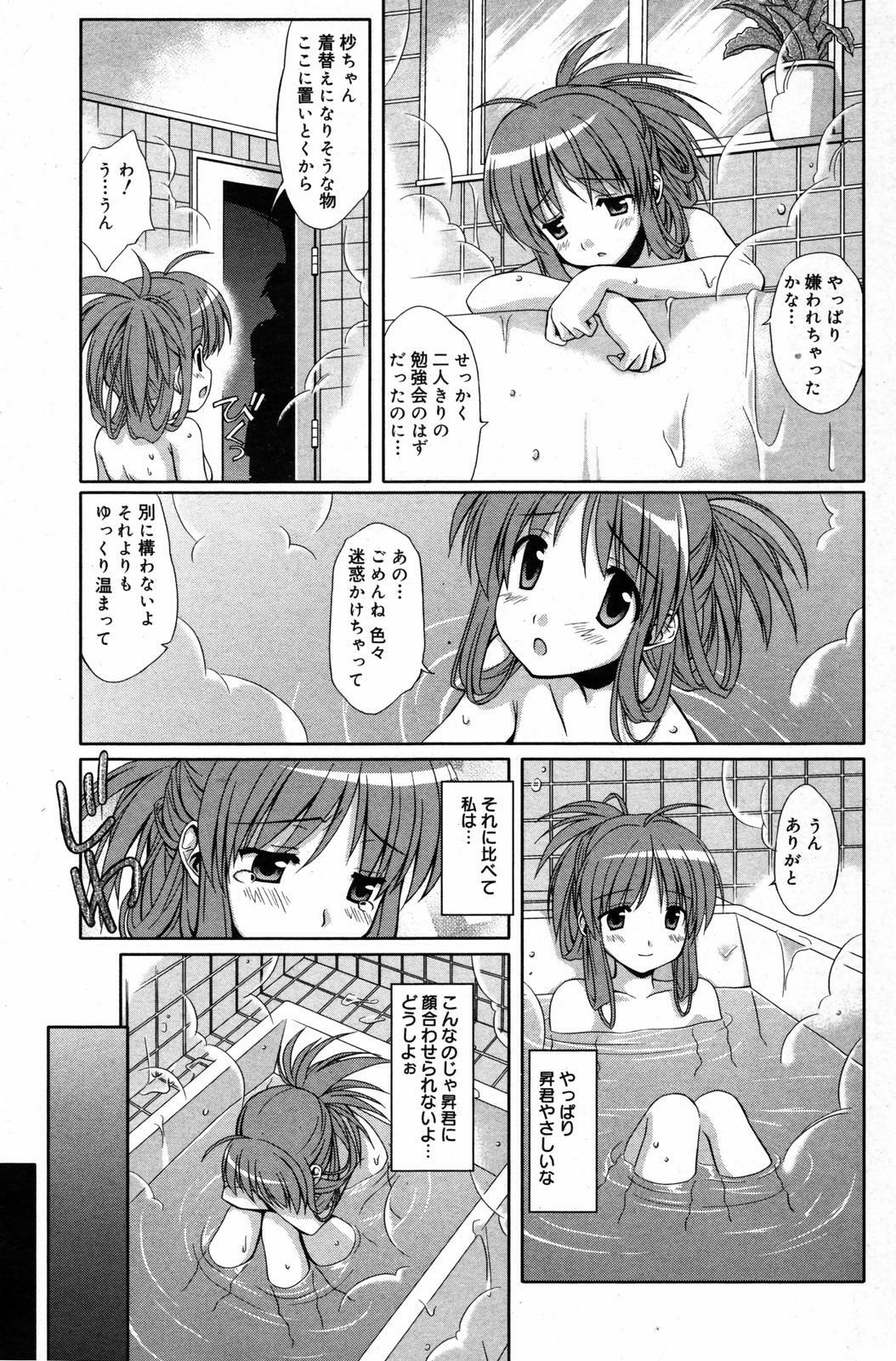Manga Bangaichi 2007-08 Vol. 211 page 99 full