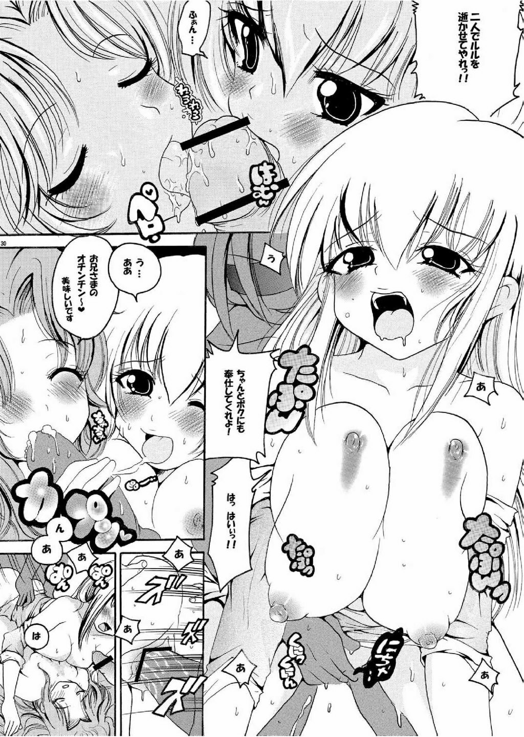 (C72) [Air Praitre (Nikel, Ooishi Nakani)] Watashi o Nikutsubo M Choukyou Shitekudasai (Code Geass) page 29 full