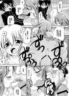 (C72) [Air Praitre (Nikel, Ooishi Nakani)] Watashi o Nikutsubo M Choukyou Shitekudasai (Code Geass) - page 24