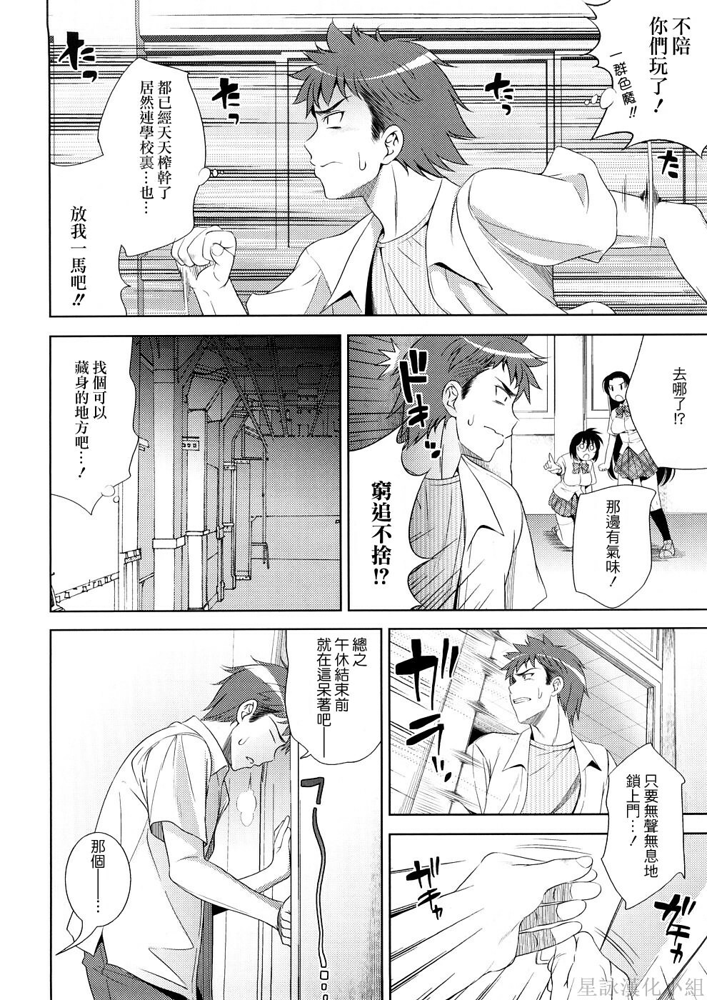 [Yasui Riosuke] Bust To Bust - Chichi wa Chichi ni - [Chinese] page 126 full