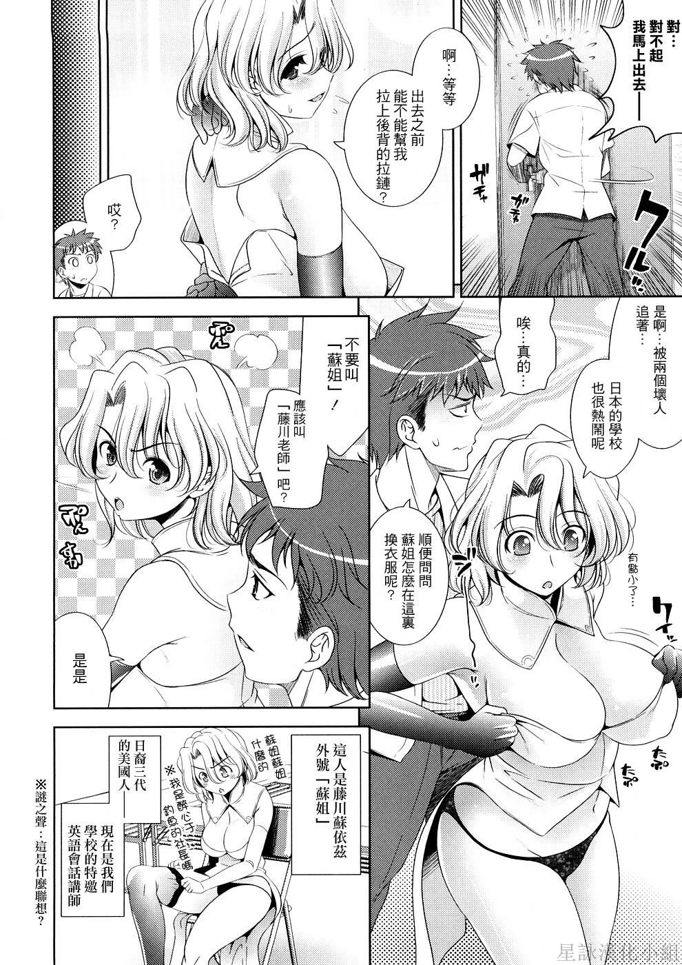 [Yasui Riosuke] Bust To Bust - Chichi wa Chichi ni - [Chinese] page 128 full