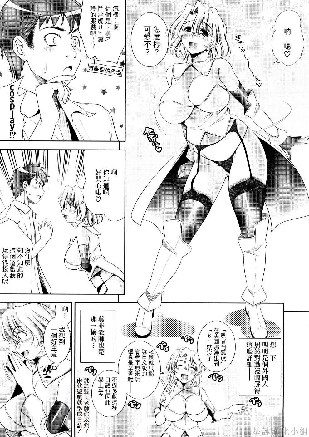 [Yasui Riosuke] Bust To Bust - Chichi wa Chichi ni - [Chinese] page 129 full