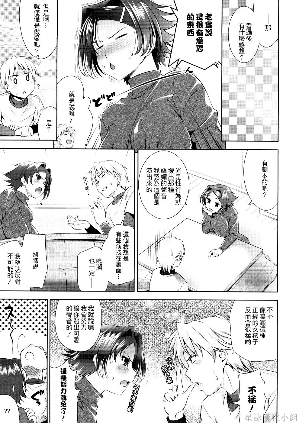 [Yasui Riosuke] Bust To Bust - Chichi wa Chichi ni - [Chinese] page 13 full