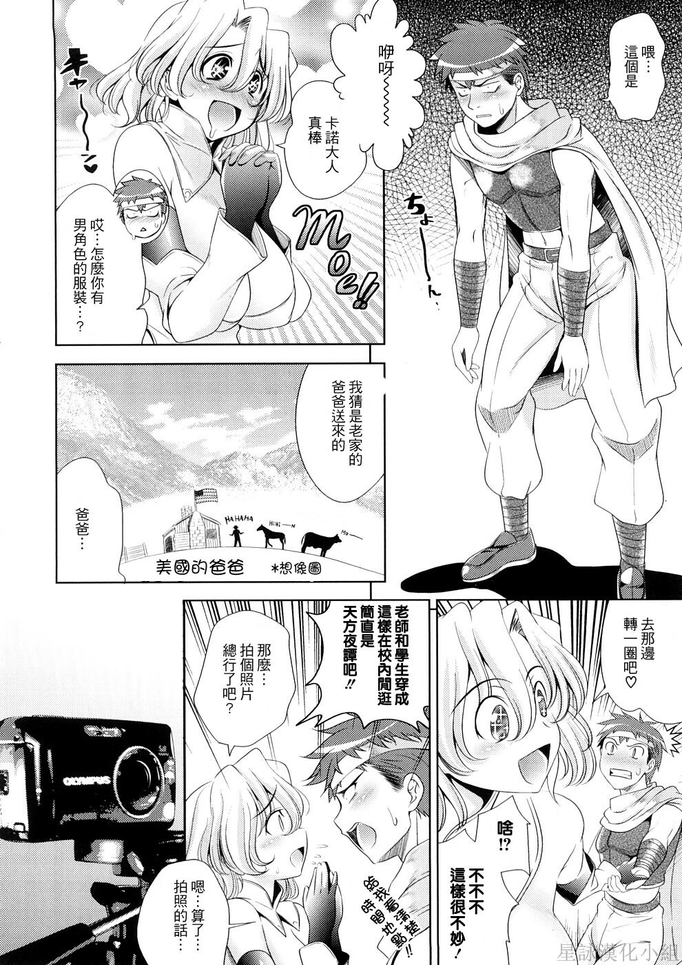 [Yasui Riosuke] Bust To Bust - Chichi wa Chichi ni - [Chinese] page 130 full