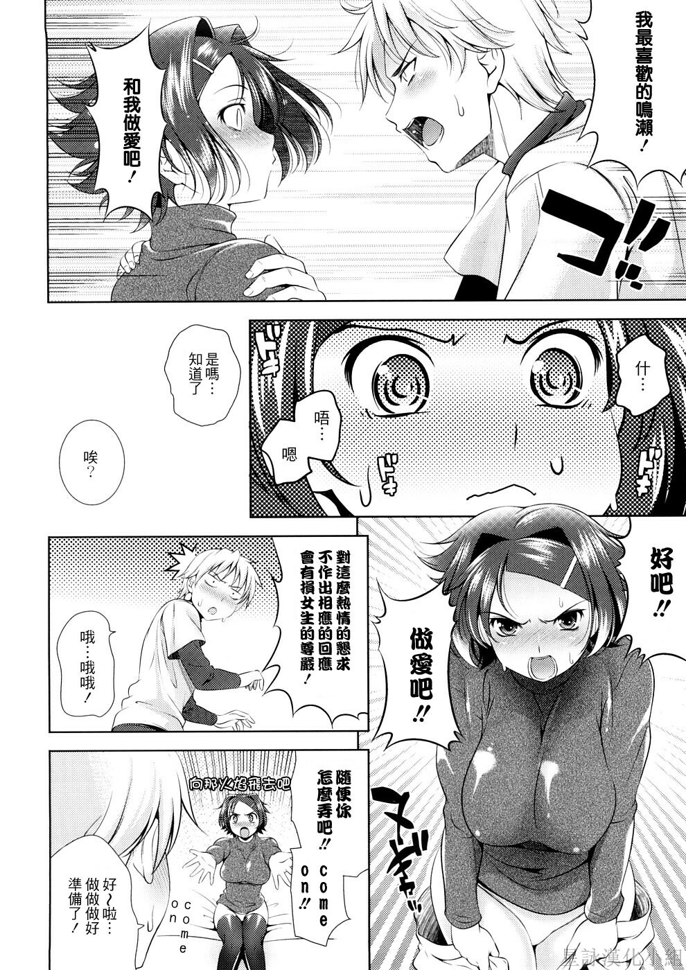 [Yasui Riosuke] Bust To Bust - Chichi wa Chichi ni - [Chinese] page 14 full