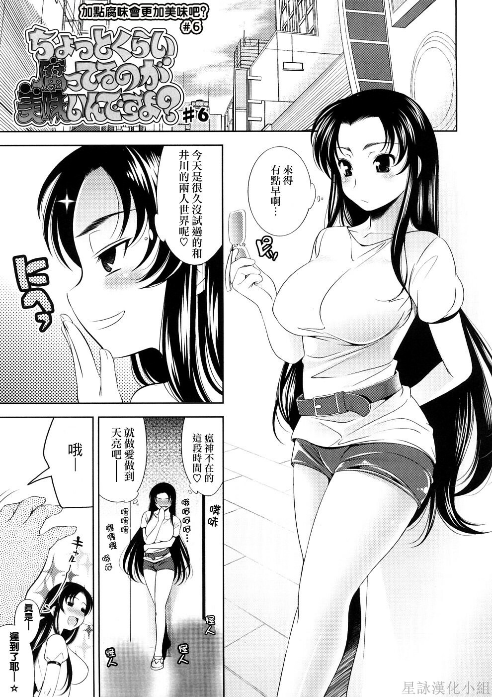 [Yasui Riosuke] Bust To Bust - Chichi wa Chichi ni - [Chinese] page 145 full