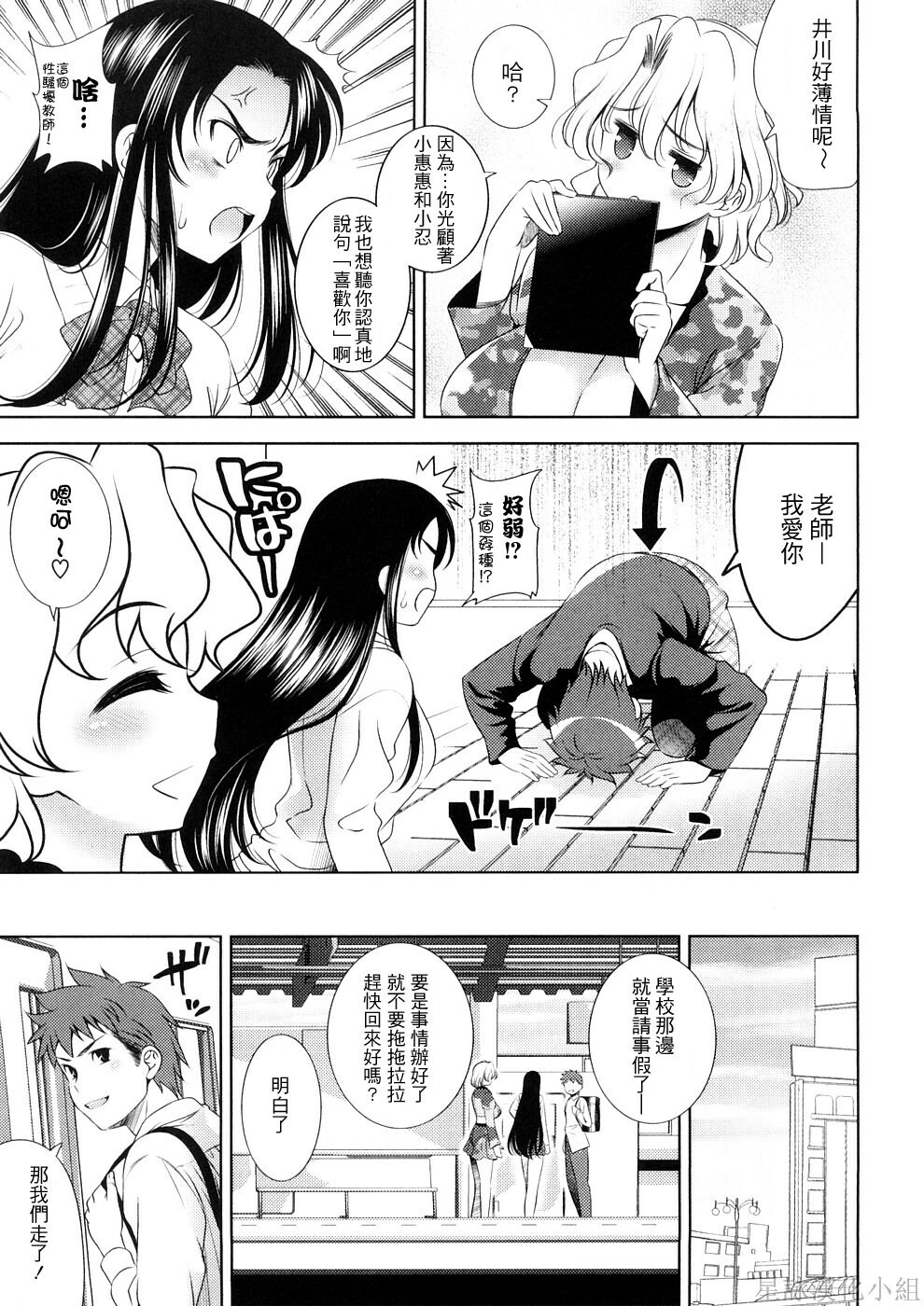 [Yasui Riosuke] Bust To Bust - Chichi wa Chichi ni - [Chinese] page 167 full