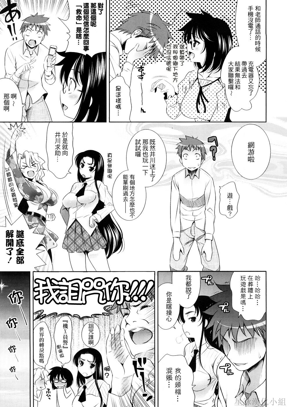 [Yasui Riosuke] Bust To Bust - Chichi wa Chichi ni - [Chinese] page 169 full