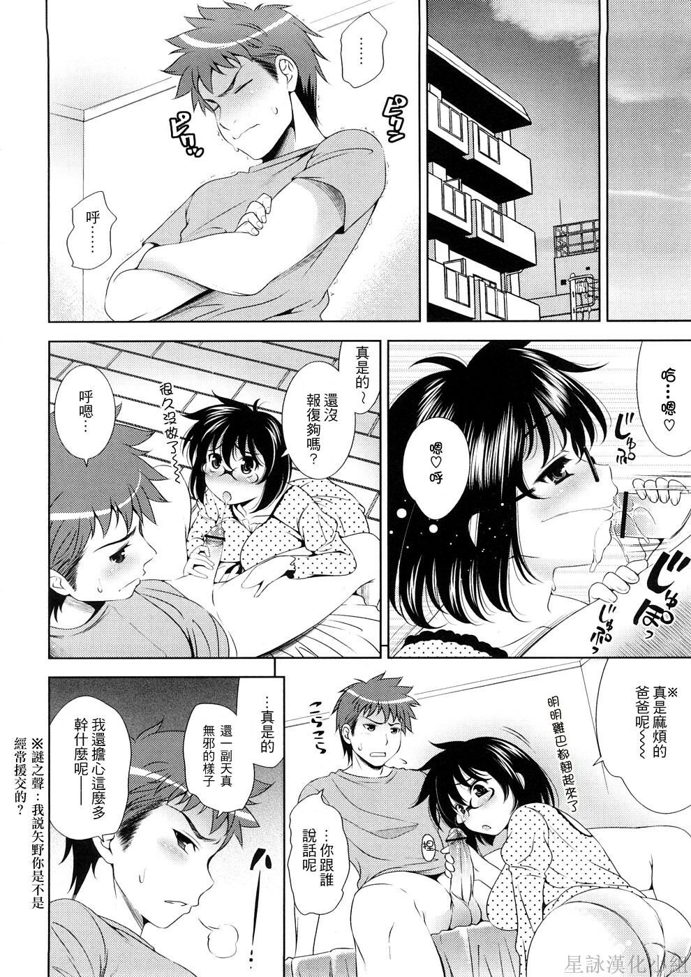 [Yasui Riosuke] Bust To Bust - Chichi wa Chichi ni - [Chinese] page 170 full