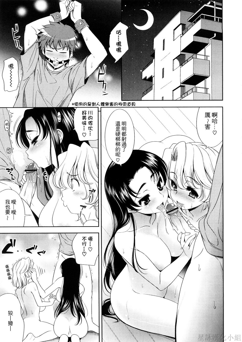 [Yasui Riosuke] Bust To Bust - Chichi wa Chichi ni - [Chinese] page 181 full