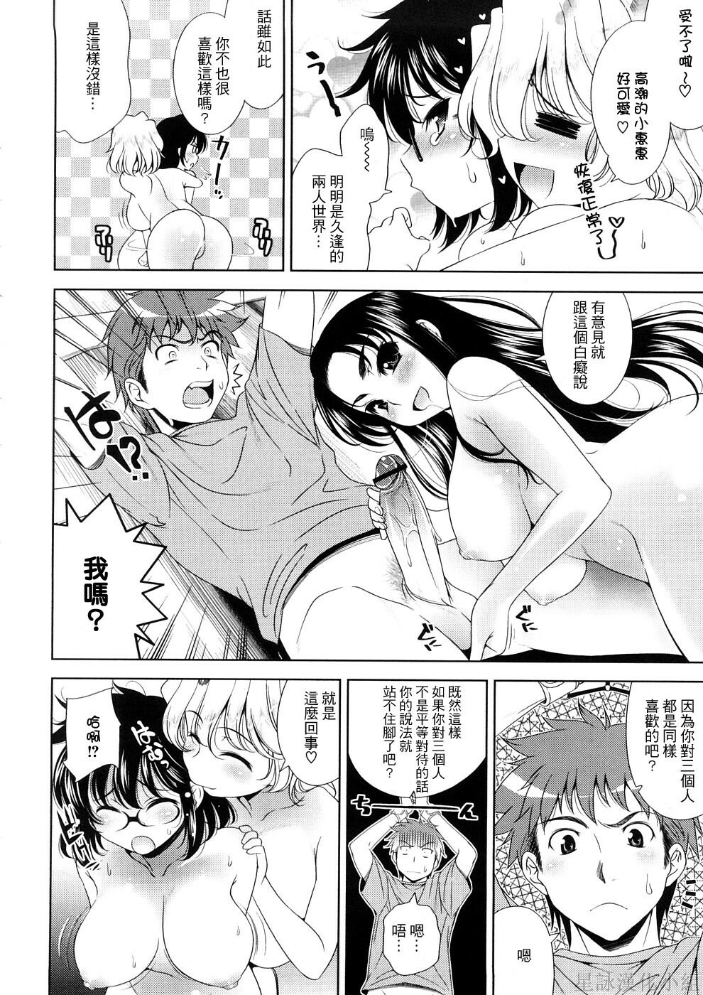 [Yasui Riosuke] Bust To Bust - Chichi wa Chichi ni - [Chinese] page 184 full