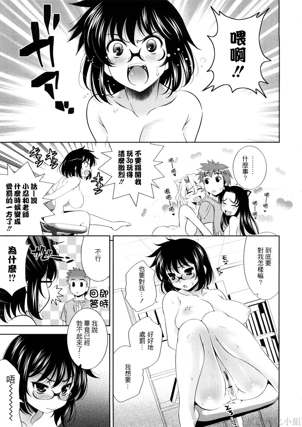 [Yasui Riosuke] Bust To Bust - Chichi wa Chichi ni - [Chinese] page 191 full