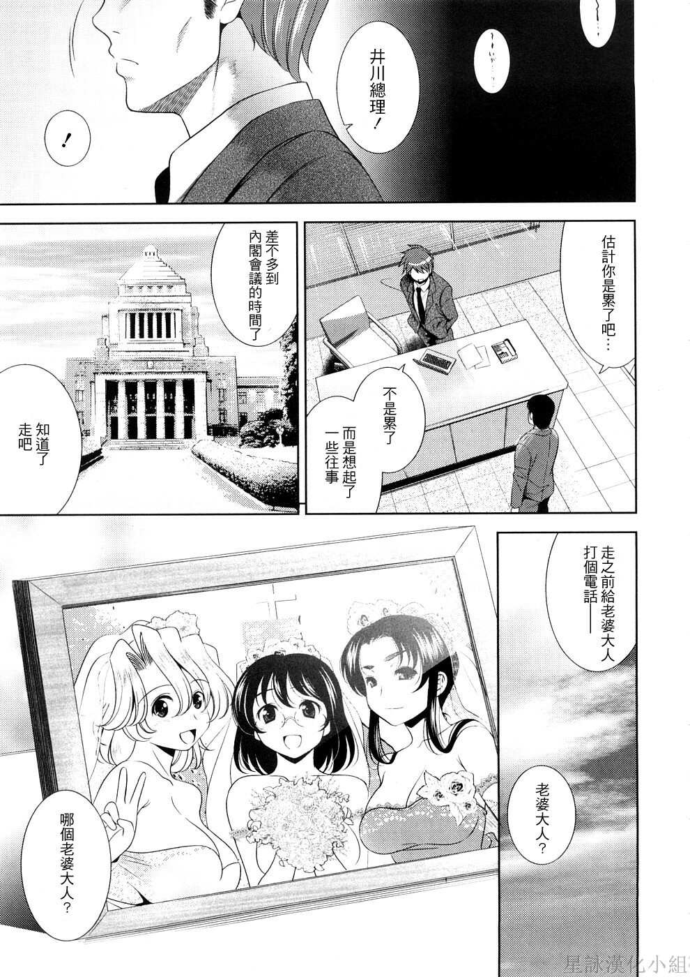 [Yasui Riosuke] Bust To Bust - Chichi wa Chichi ni - [Chinese] page 195 full