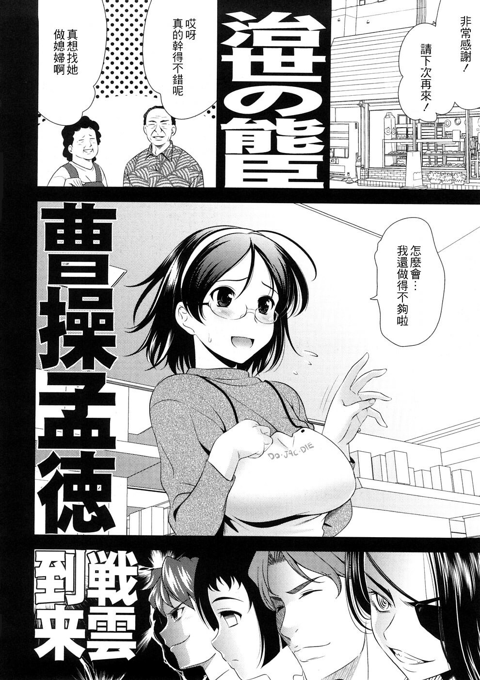 [Yasui Riosuke] Bust To Bust - Chichi wa Chichi ni - [Chinese] page 200 full