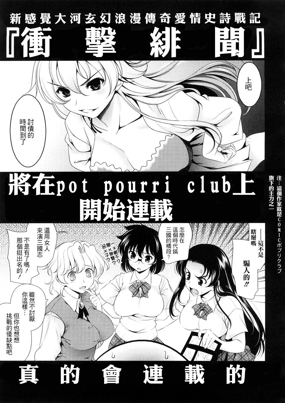 [Yasui Riosuke] Bust To Bust - Chichi wa Chichi ni - [Chinese] page 203 full